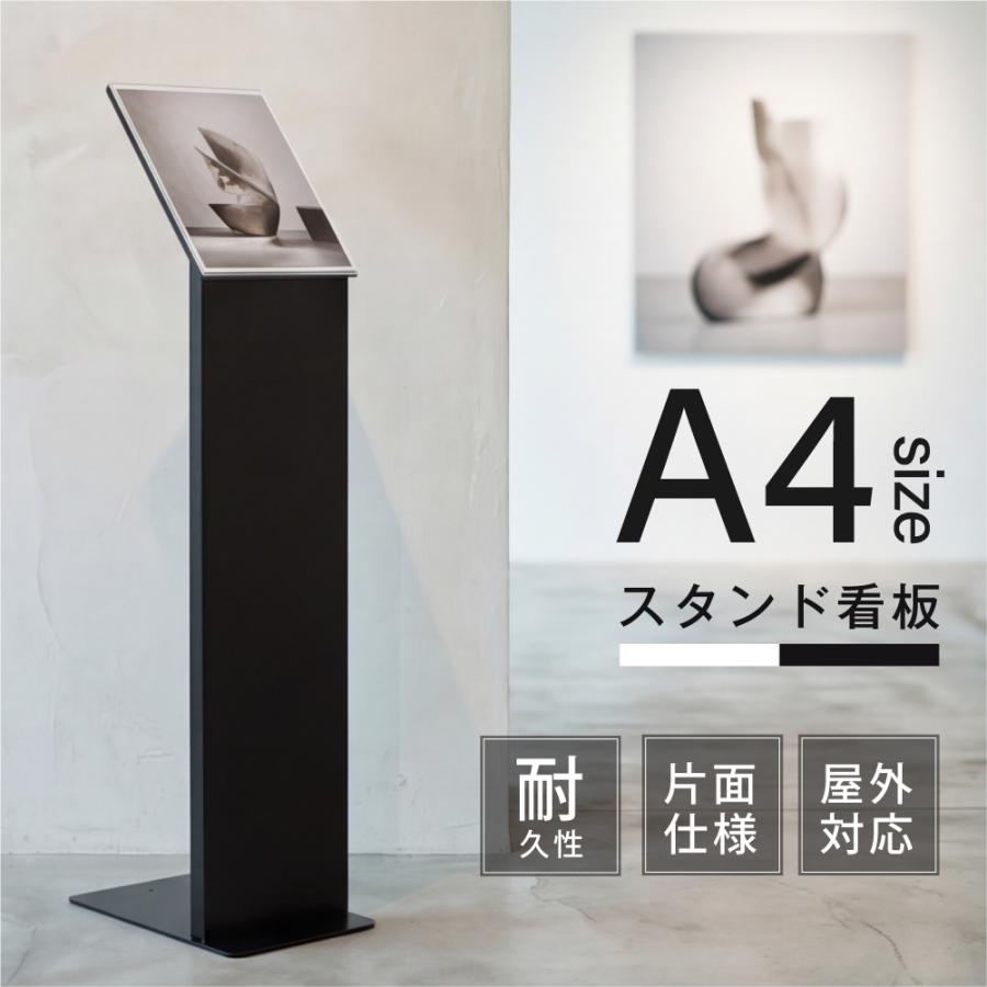 インフォメーションボード L型 サインスタンド A4 立て看板 掲示パネル 看板 L型スタンド看板 スタンド看板 店舗用 案内スタンド スタンドサイン 案内看板 st-a4