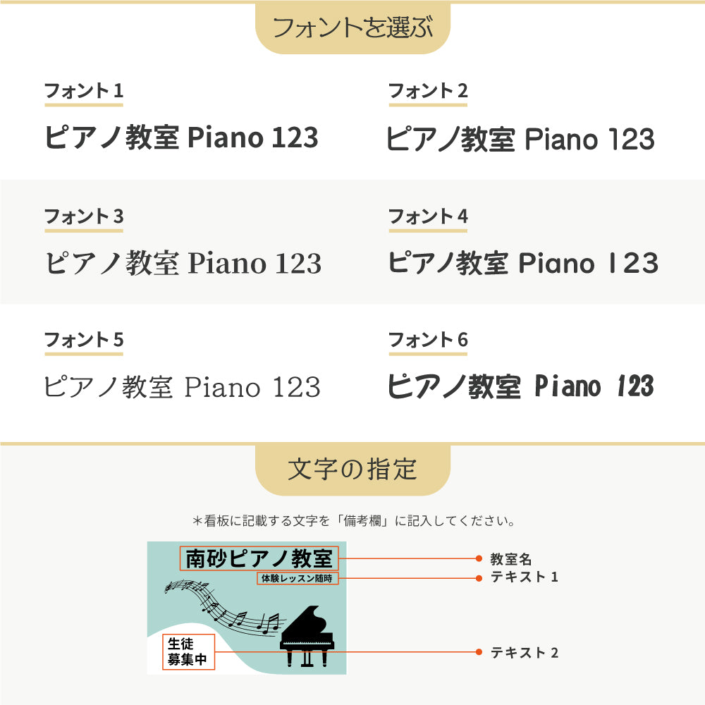 【データ入稿無料＆印刷込み】 ピアノ教室 音楽教室 選べるサイズ カラー 可愛い 音符型看板 目立つ看板 自宅教室看板 スクール看板  skr-02