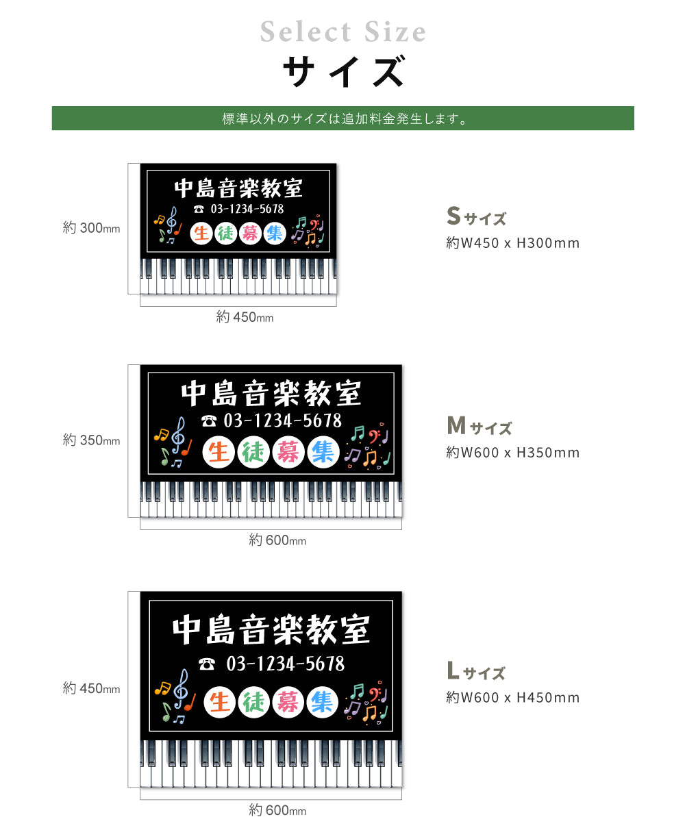 【データ入稿無料＆印刷込み】ピアノ教室 音楽教室 選べるサイズ カラー 可愛い 音符型看板 目立つ看板 自宅教室看板 スクール看板 skr-05