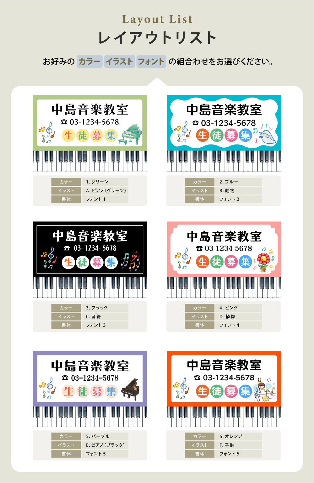 【データ入稿無料＆印刷込み】ピアノ教室 音楽教室 選べるサイズ カラー 可愛い 音符型看板 目立つ看板 自宅教室看板 スクール看板 skr-05