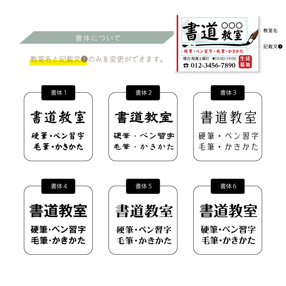 【データ入稿無料＆印刷込み】書道教室 書道習い 向け イラスト 生徒さんを募集する スクール看板 目立つ看板 自宅教室看板 子供スクール レッスン skr-06