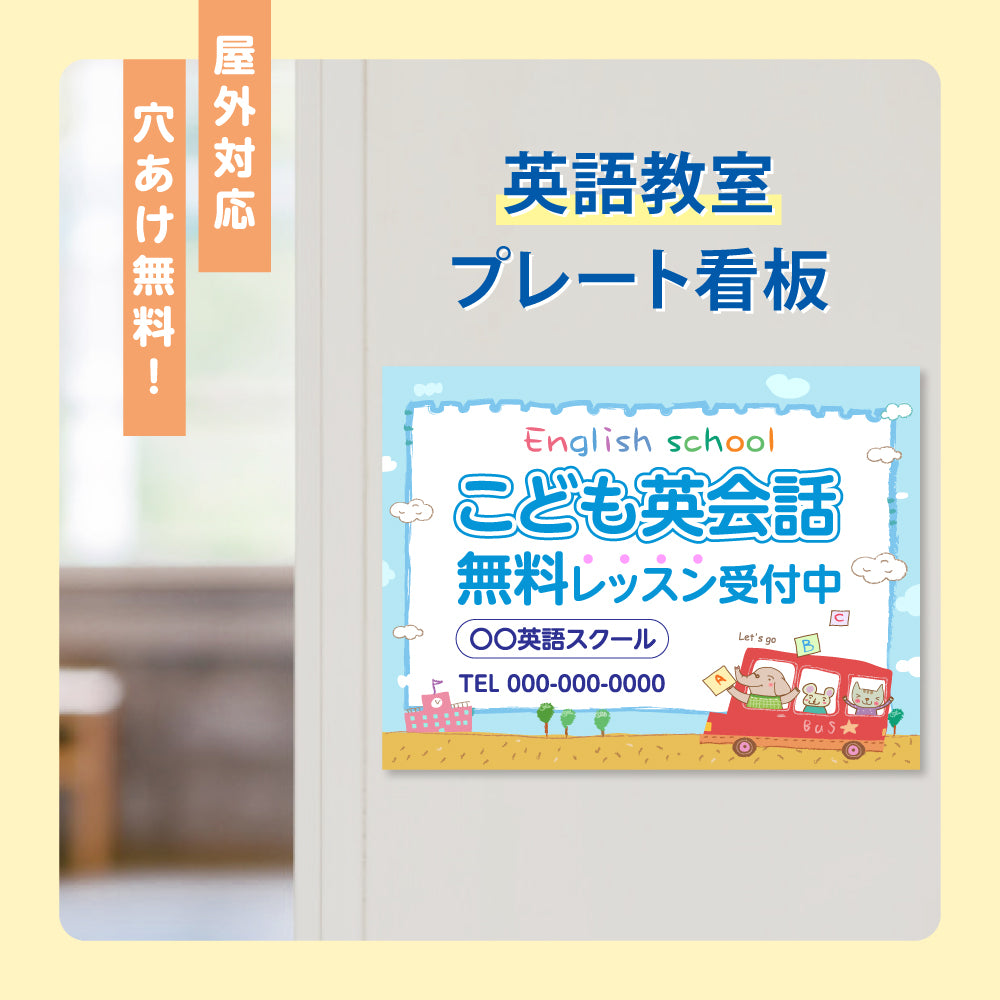 【データ入稿無料＆印刷込み】ピアノ教室 音楽教室 向け 生徒さんを募集する ピアノ看板 音符型看板 目立つ看板 自宅教室看板 スクール看板 レッスン skr-07