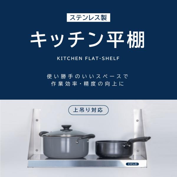 Amazon | ステンレス製 棚 シェルフ キッチン平棚 幅約900mmx