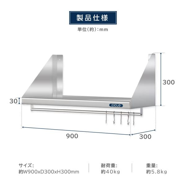 ステンレス製平棚　吊棚　1200×300 ② OS-1200-300 アズマ 二段平棚｜業務用厨房機器通販の厨房センター