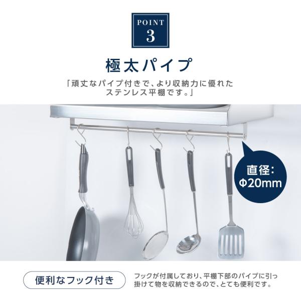 日本製造 ステンレス製] 業務用 キッチン 平棚 パイプ付 フック5本付き