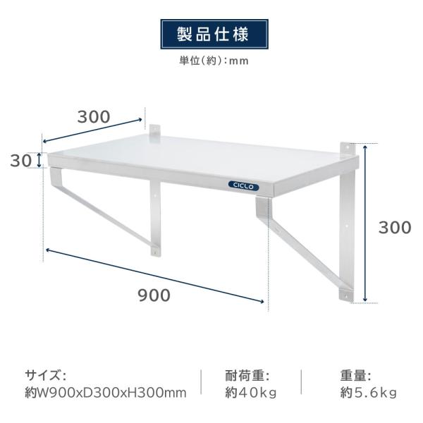 日本製造 ステンレス製] 業務用 キッチン平棚 幅900mm×奥行き300mm