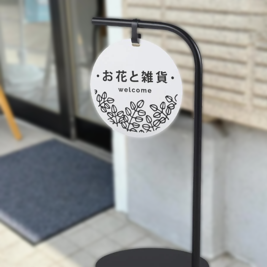 【両面印刷】【データ入稿無料】屋外用 立て看板 おしゃれ スタンド看板 店舗サイン 店舗名 サロン看板 ヘア ネイル sts-m30