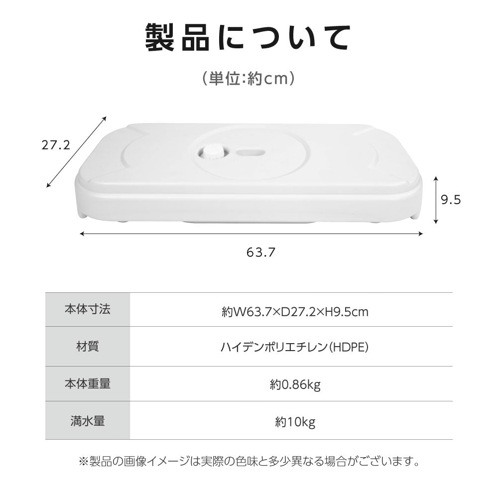 注水式 バリウエイト バリウェイト 水タンク のぼり 注水台 重石 sz603