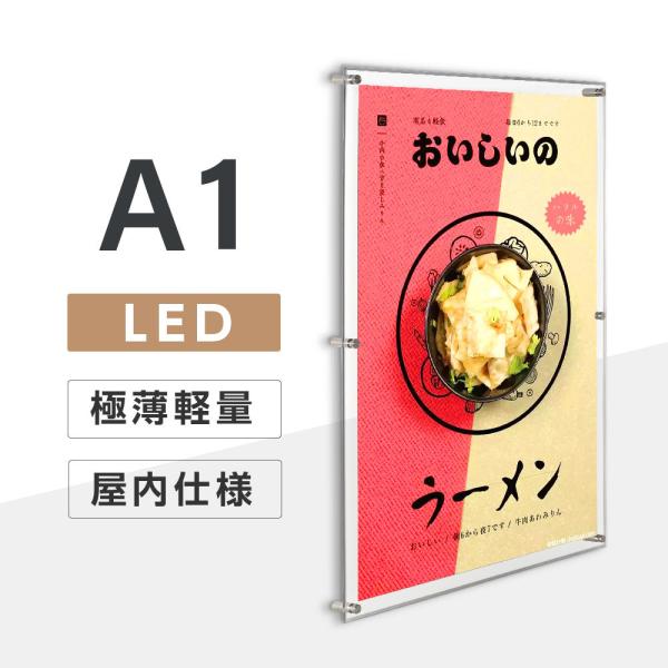 LEDポスターパネル アクリルフレーム 屋内用 A1 薄型 W684×H931mm ポスターフレーム LEDパネル T001-A1