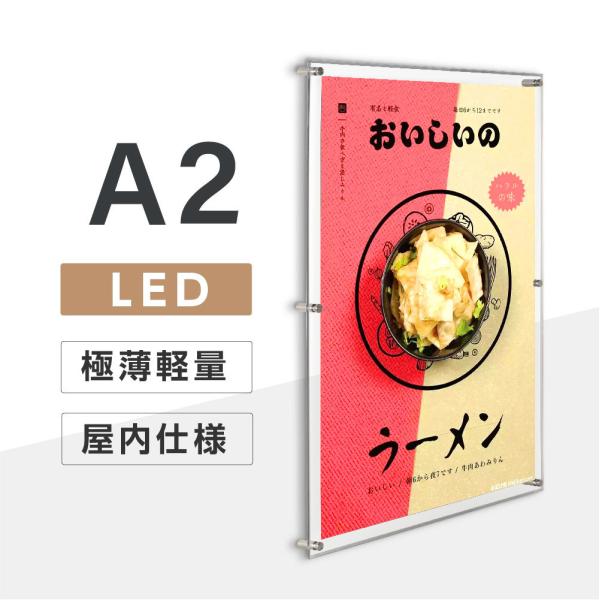 LEDポスターパネル アクリルフレーム 屋内用 A2 薄型 W504×H678mm ポスターフレーム LEDパネル T001-A2