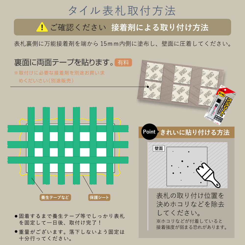 表札 戸建て 約W147mmXH72mm タイル 北欧 ポスト  貼り付け 門柱 マンション 二世帯 新築 新生活 tairu-02