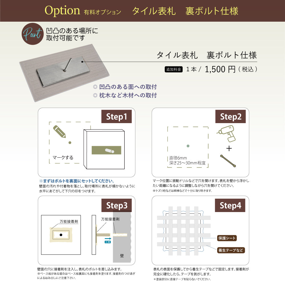 表札 戸建て 約W147mmXH72mm タイル 北欧 ポスト 貼り付け 門柱 マンション 二世帯 新築 新生活 tairu-03