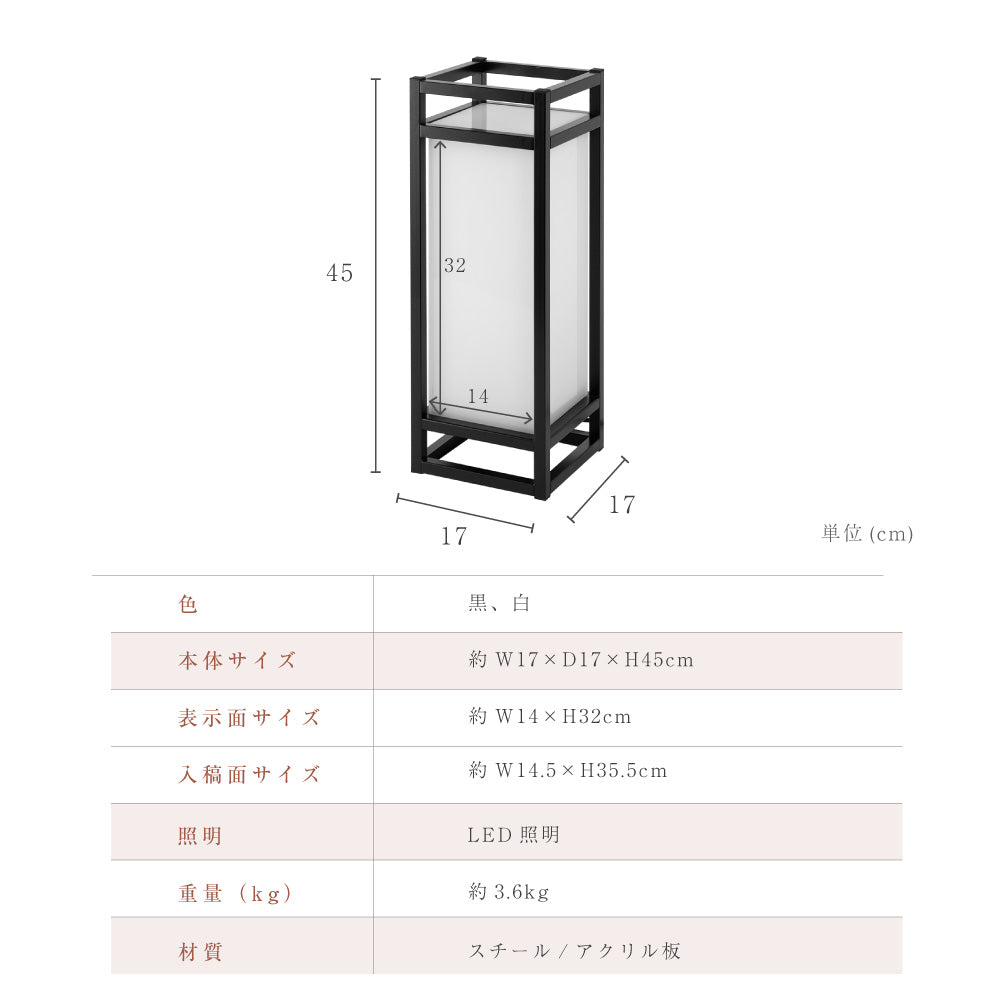 LEDランプ式京行灯 和風 印刷シート貼込タイプ 四面表示 ホワイト/ブラック tks-ad01