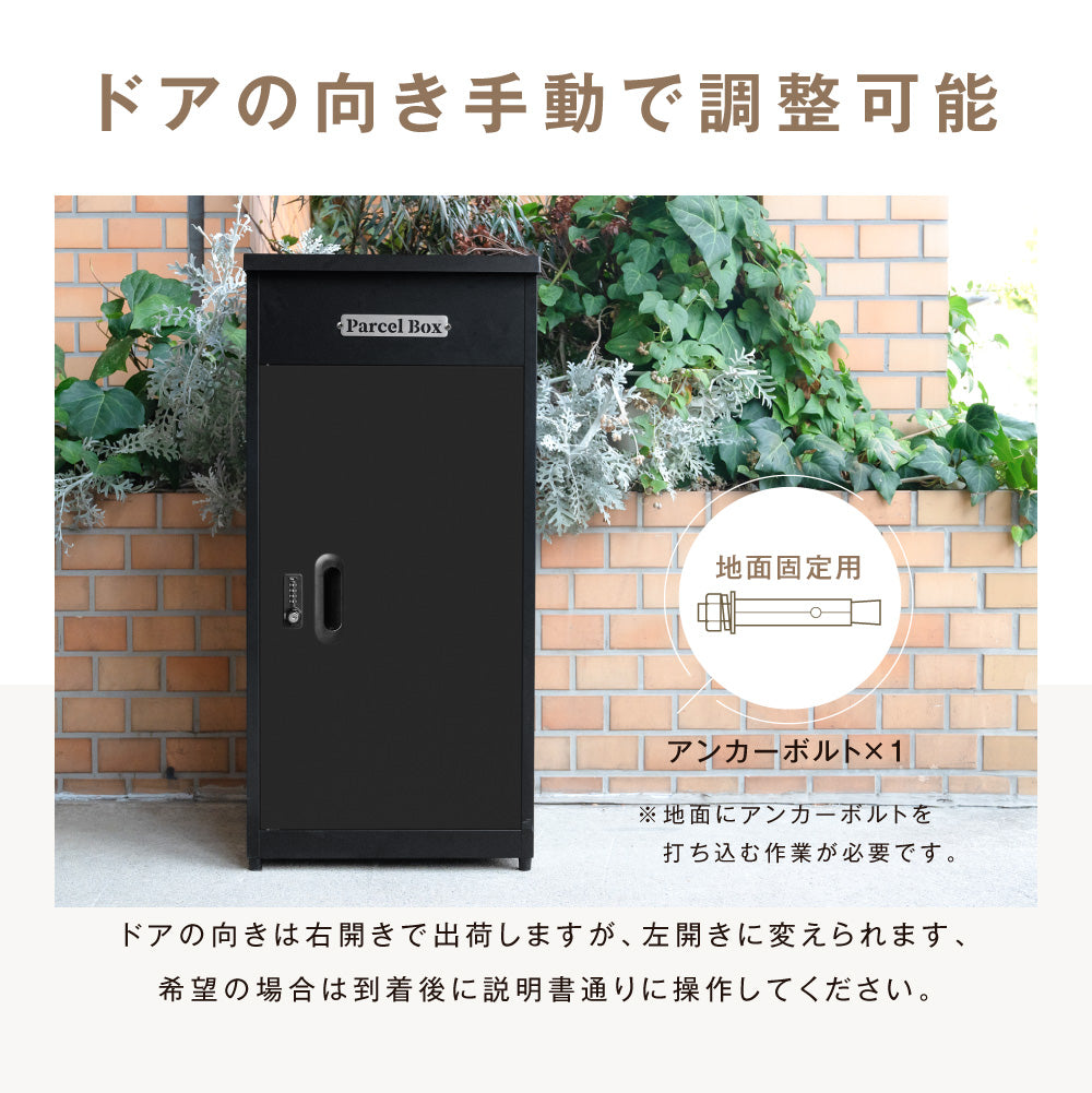 戸建て 宅配ボックス 個人用 宅配BOX 大容量 ダイヤル錠 複数投函可能 防風 大型 不在受取 荷物受け ナチュラル色 tks-tbox-a-bk