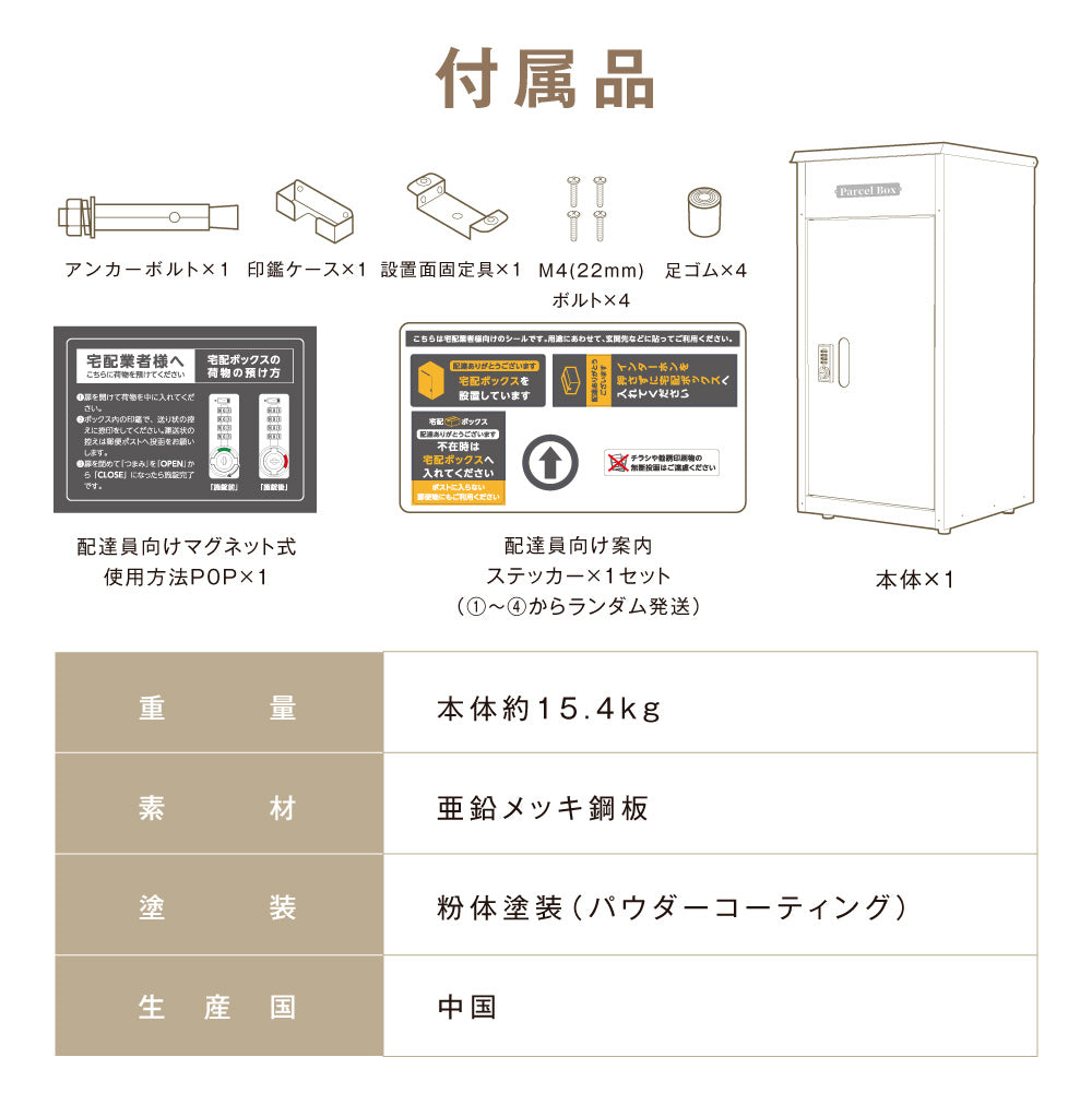 戸建て 宅配ボックス 個人用 宅配BOX 大容量 ダイヤル錠 複数投函可能 防風 大型 不在受取 荷物受け ナチュラル色 tks-tbox-a-bk