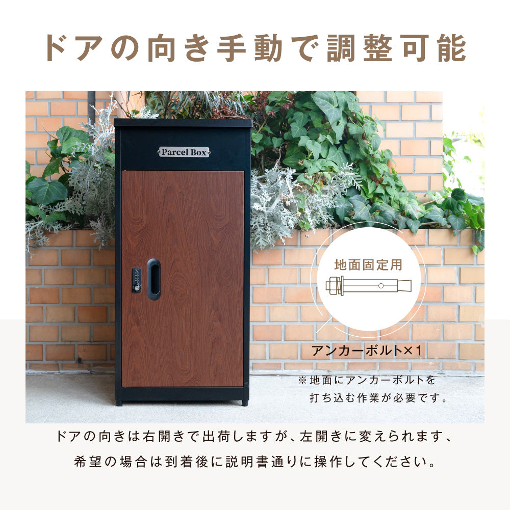 戸建て 宅配ボックス 個人用 宅配BOX 大容量 ダイヤル錠 複数投函可能 防風 大型 不在受取 荷物受け ナチュラル色 tks-tbox-a-bkwd