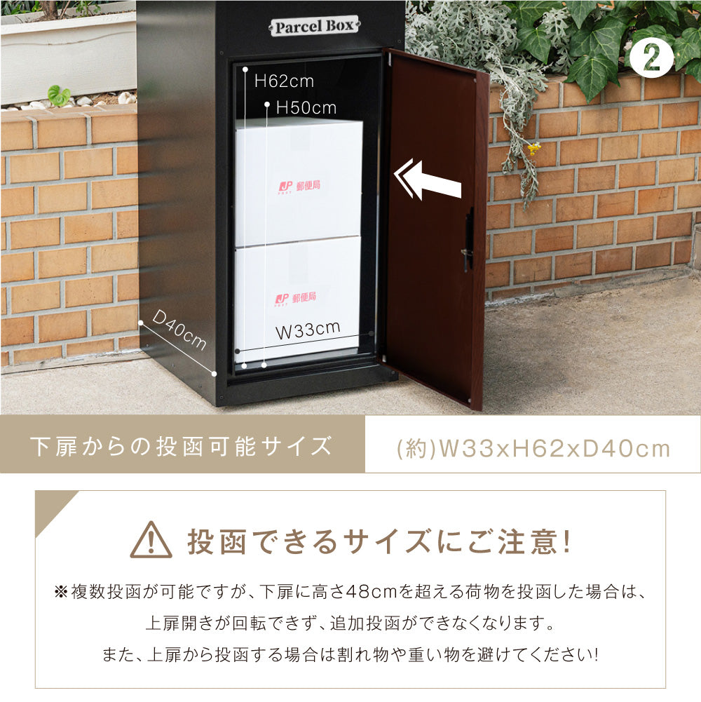 戸建て 宅配ボックス 個人用 宅配BOX 大容量 ダイヤル錠 複数投函可能 防風 大型 不在受取 荷物受け ナチュラル色 tks-tbox-a-bkwd