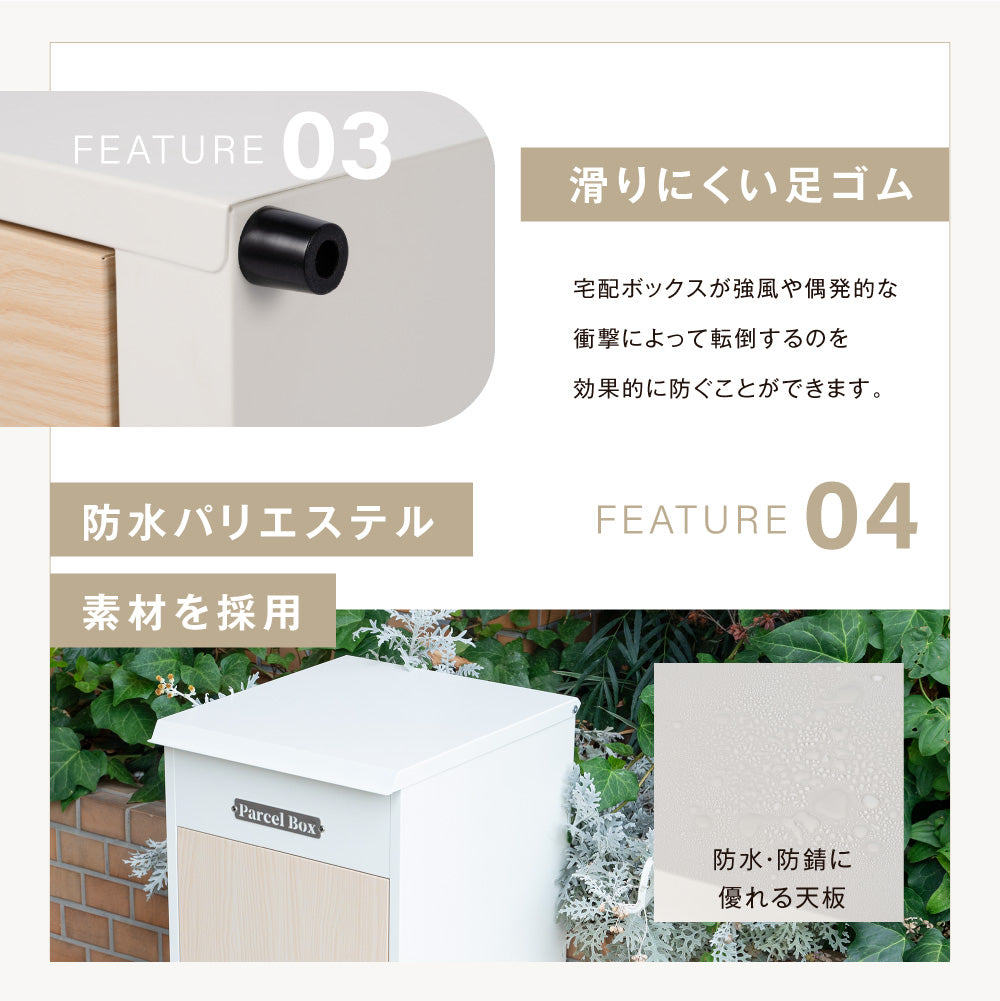 戸建て 宅配ボックス 個人用 宅配BOX 大容量 ダイヤル錠 複数投函可能 防風 大型 不在受取 荷物受け ナチュラル色 tks-tbox-a-whwd