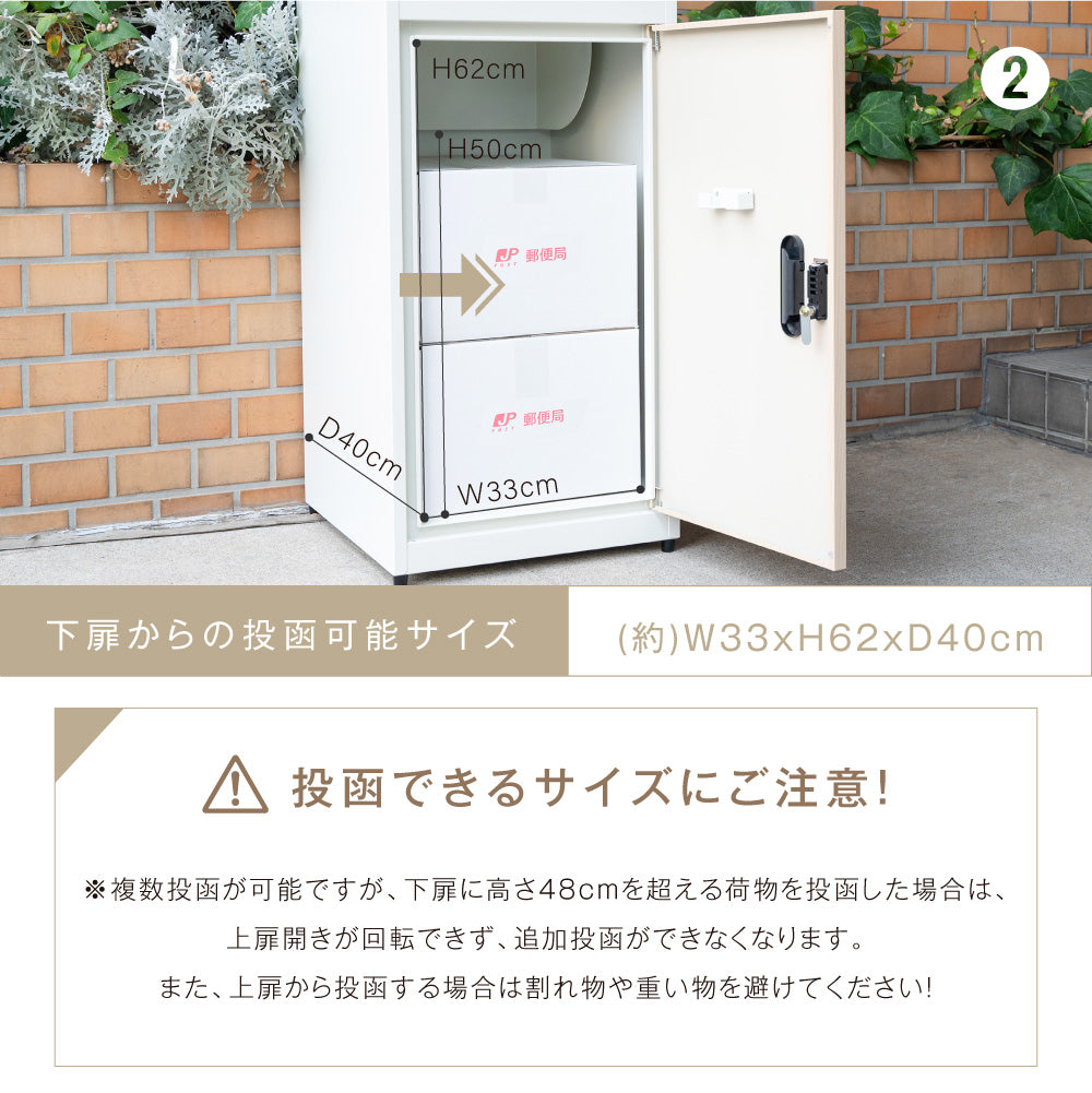 戸建て 宅配ボックス 個人用 宅配BOX 大容量 ダイヤル錠 複数投函可能 防風 大型 不在受取 荷物受け ナチュラル色 tks-tbox-a-whwd