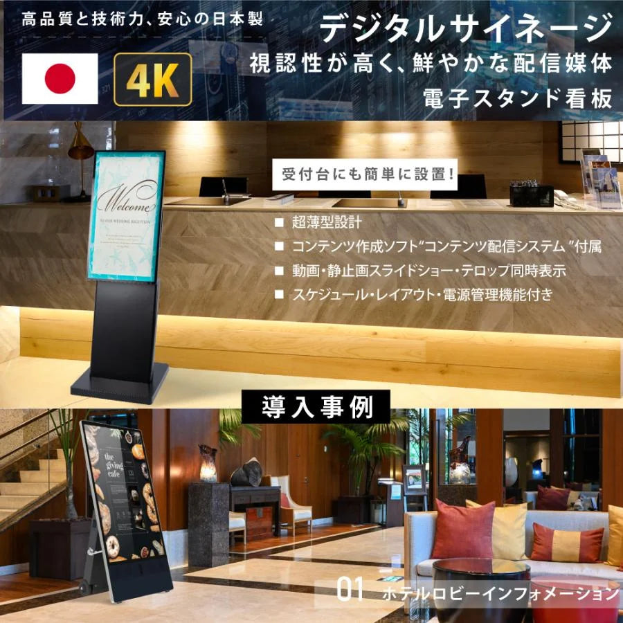 日本製屋内用 デジタルサイネージ 傾斜型イーゼルスタンド TKS-TVSTAND-E