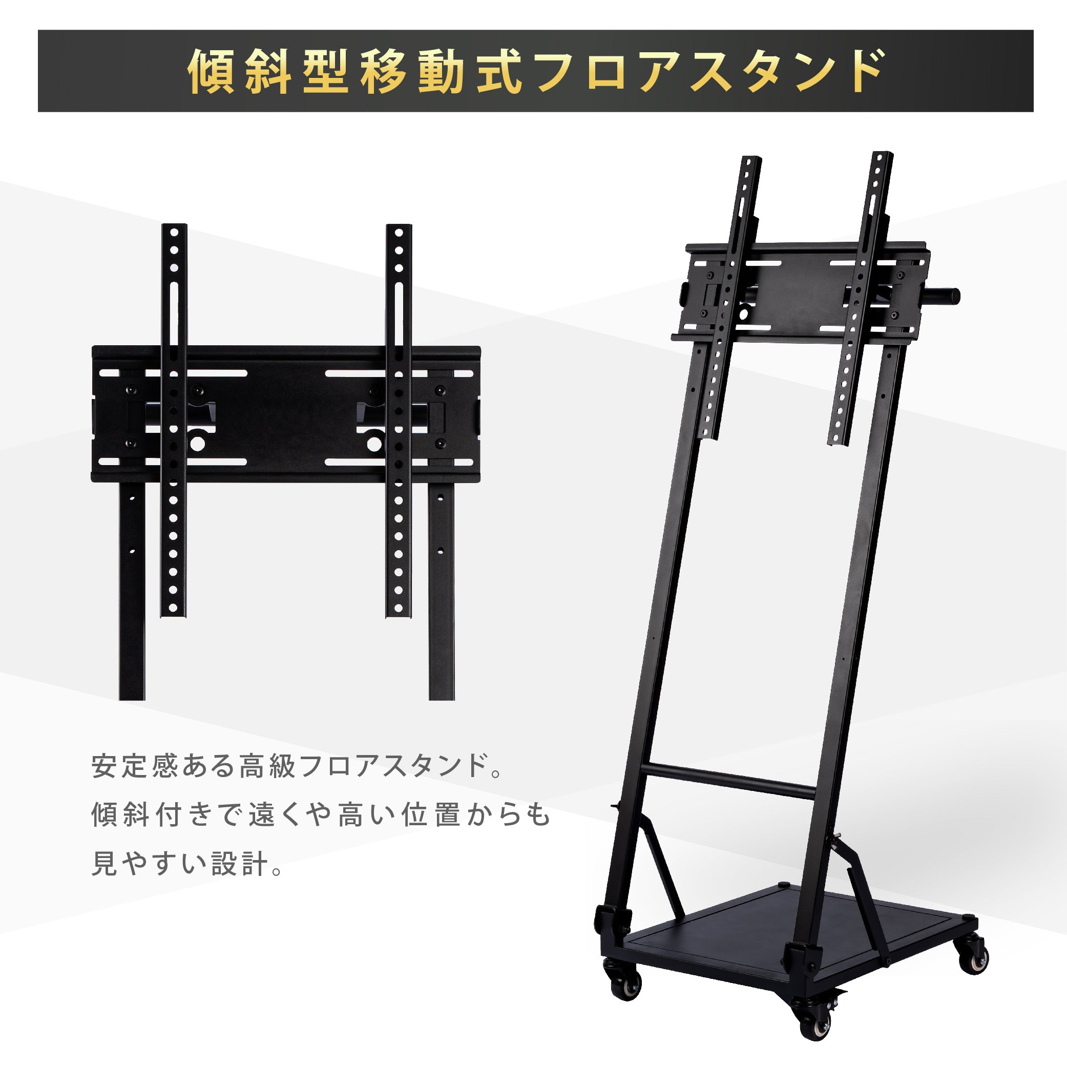 デジタルサイネージスタンド 32～ 50インチ対応 傾斜型スタンド モニタースタンド ディスプレイスタンド tks-tvstand-j