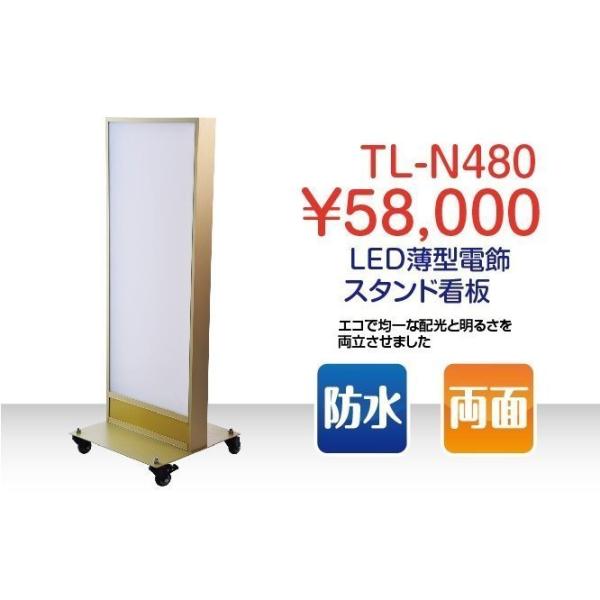 LED薄型電飾スタンド看板 印刷シート貼込タイプ 両面表示 シルバー/ブラック/ゴールド TL-N480