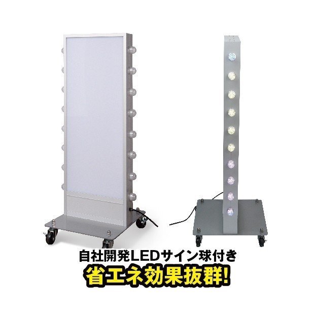 電飾スタンド看板 LED点滅球付き 印刷シート貼込タイプ 両面表示 高さ113cm シルバー/ブラック/ゴールド TL-U480