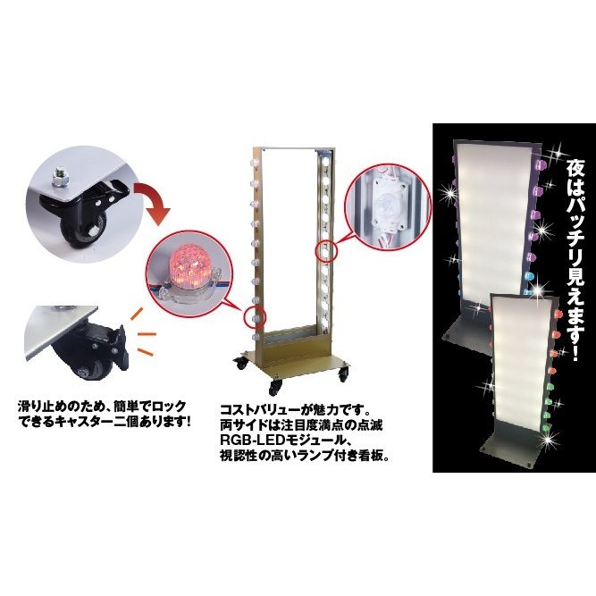 電飾スタンド看板 LED点滅球付き 印刷シート貼込タイプ 両面表示 高さ113cm シルバー/ブラック/ゴールド TL-U600