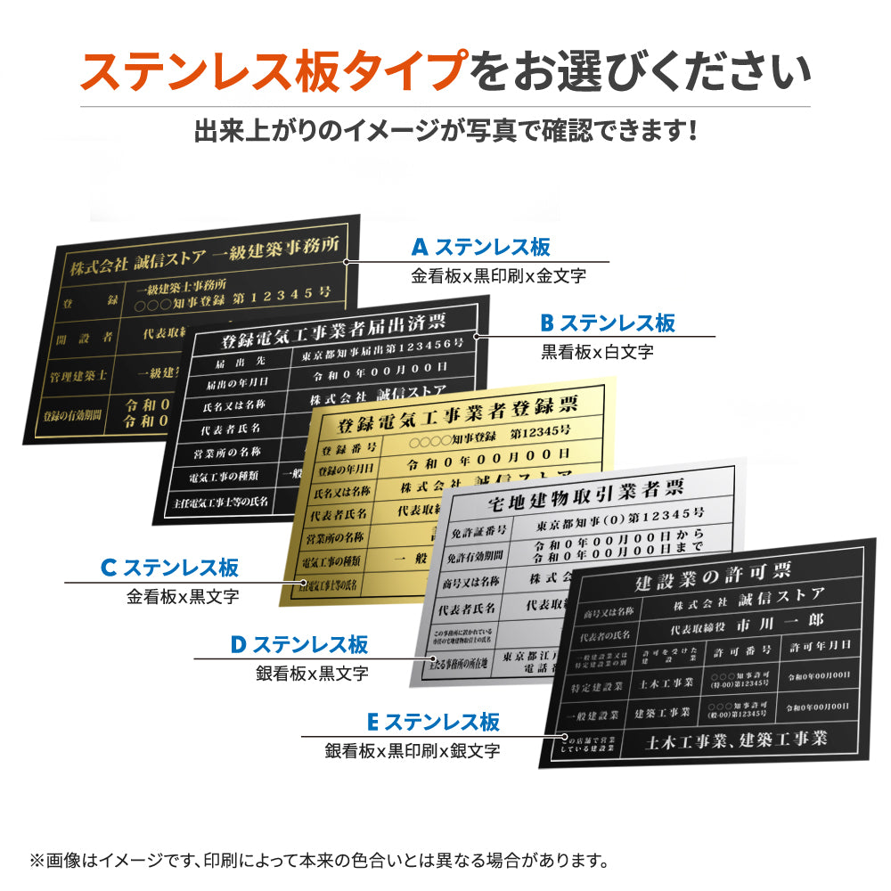 宅地建物取引業者票 看板 【W520mm×H370mm】 「黒看板+金文字」 事務所用 標識 サインプレート 別注品 特注品 法定看板 許可票 法定サイズ tr-gold-gold-blk