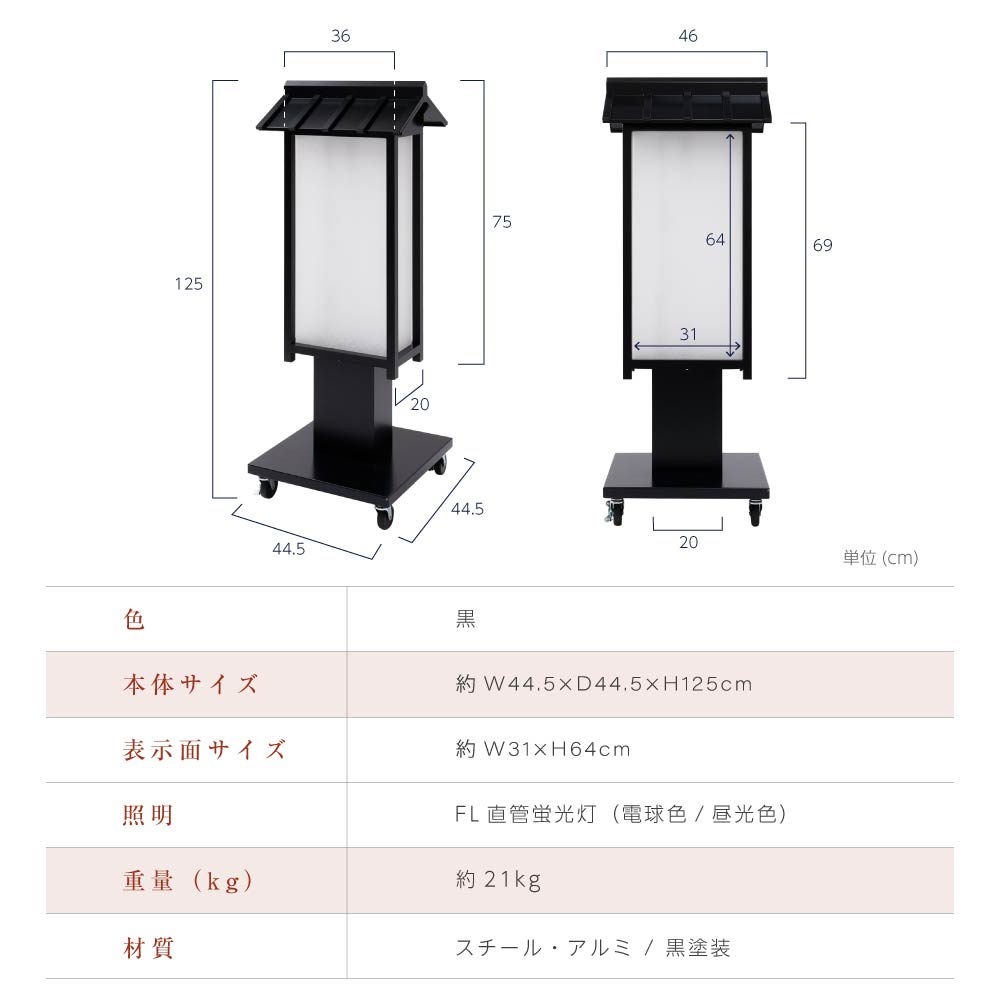 電飾スタンド看板 和風 印刷シート貼込タイプ 両面表示 高さ125cm 黒 ts-wf-09-ｍ