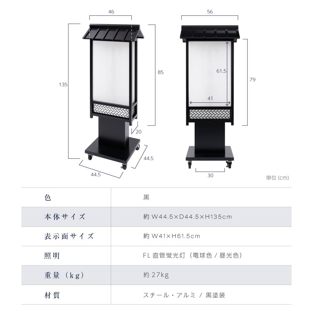 電飾スタンド看板 和風 印刷シート貼込タイプ 両面表示 高さ135cm 青海波/麻の葉/桧垣/黒 ts-wf-10-ｍ