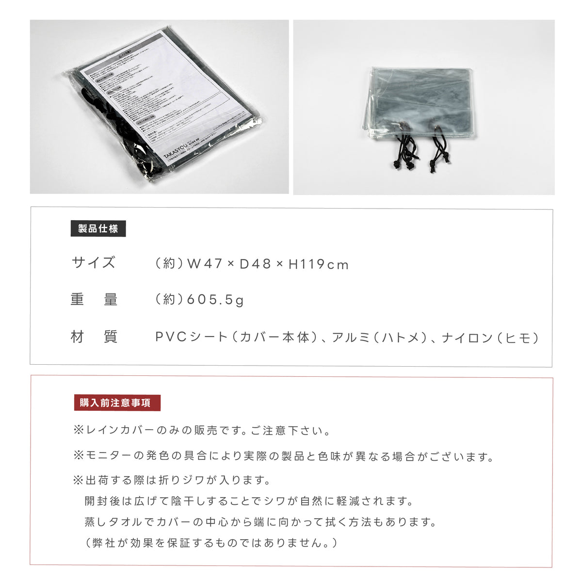 看板用 デジタルサイネージ用 レインカバー 看板をすっぽり覆う 透明 ビニールカバー ※カバーのみです 看板は別売です tv-32-fsz01