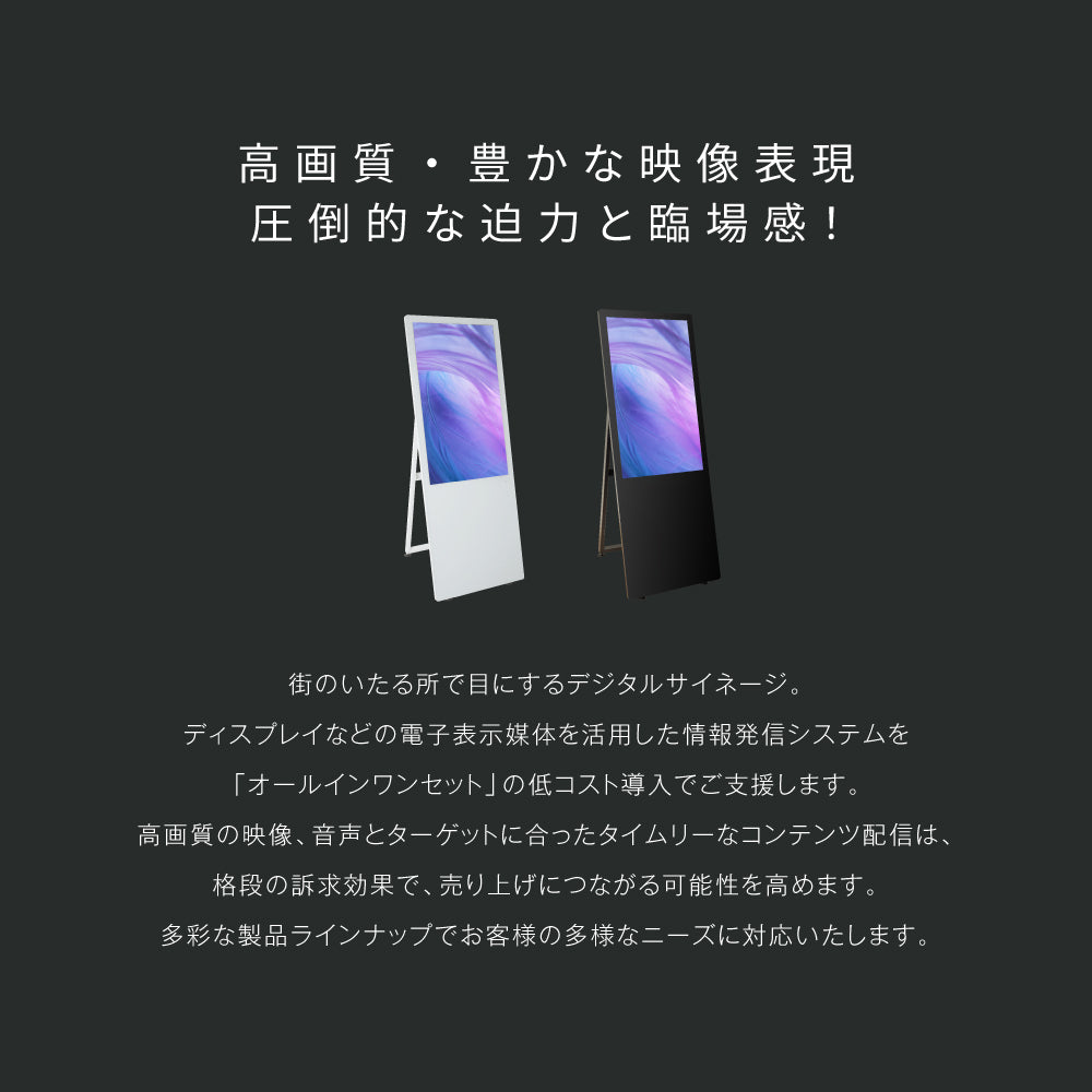 屋内仕様 2色選べる 32型A型スタンド超薄型 デジタルサイネージ  W445mm×H1340mm tv-32 tv-32-bk