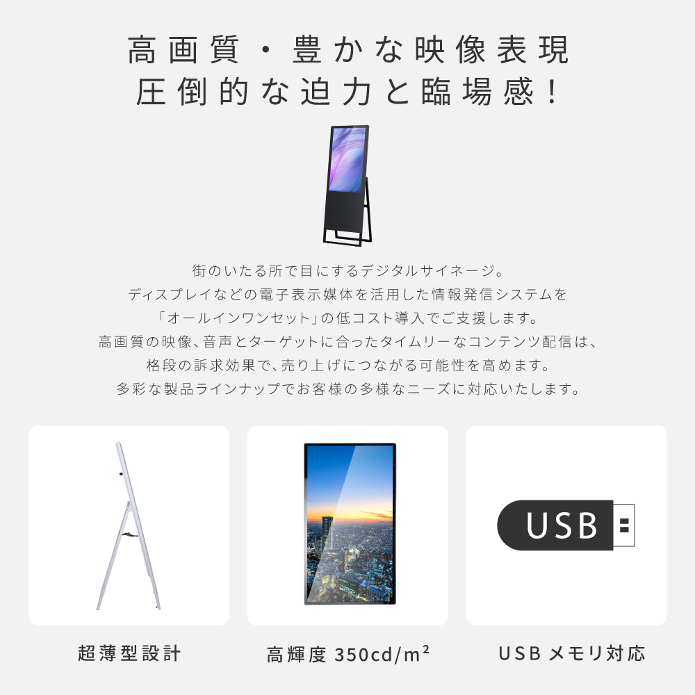 デジタルサイネージ 43型スタンド付 レインカバーSET 看板用 デジタルサイネージ用 立て看板 液晶ディスプレイ サイネージディスプレイ 超薄型 看板 電子看板 看板をすっぽり覆う 透明 ビニールカバー tv-43-bk-fsz