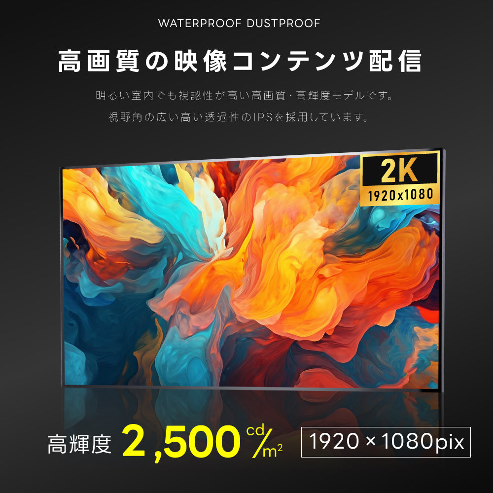 屋内仕様 2500輝度 デジタルサイネージ 43インチ 電子看板 TV-G43-ID