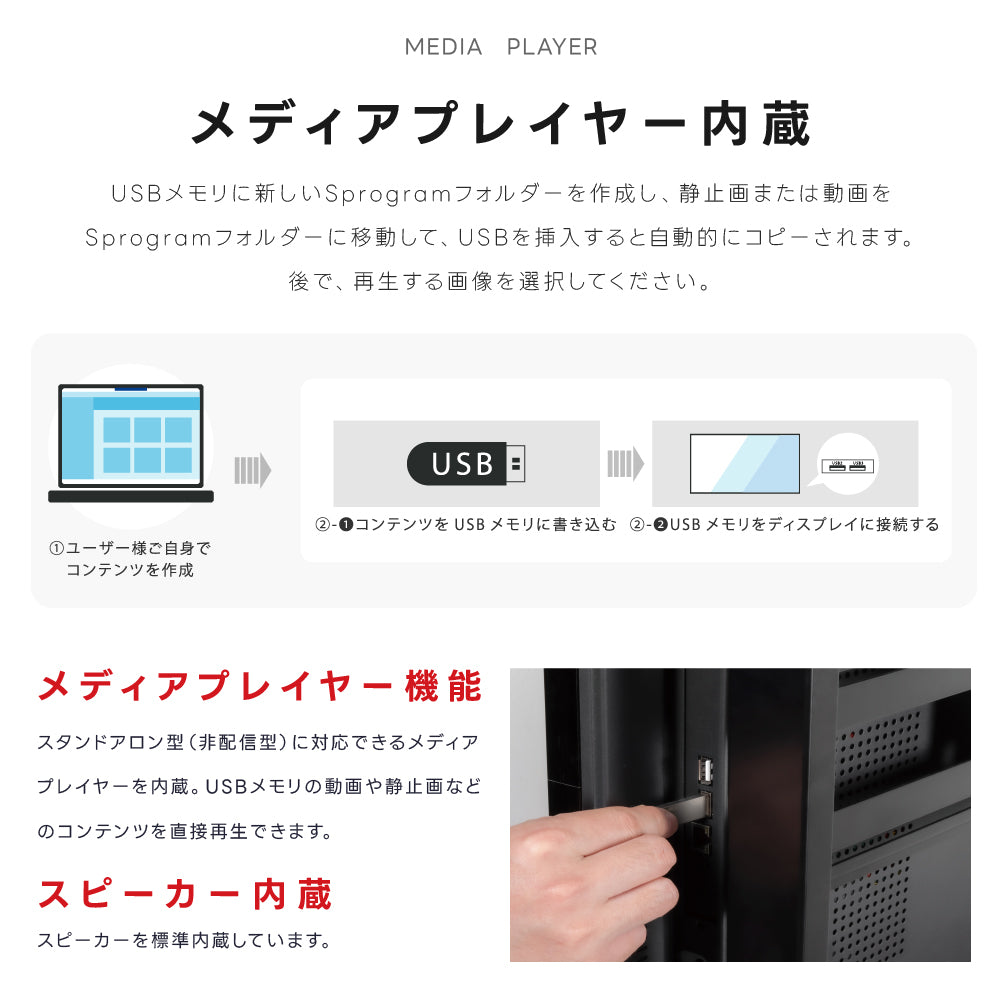 屋内仕様 2500輝度 デジタルサイネージ 43インチ 電子看板 TV-G43-ID