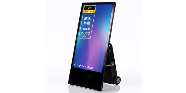 バッテリー付きタイプ