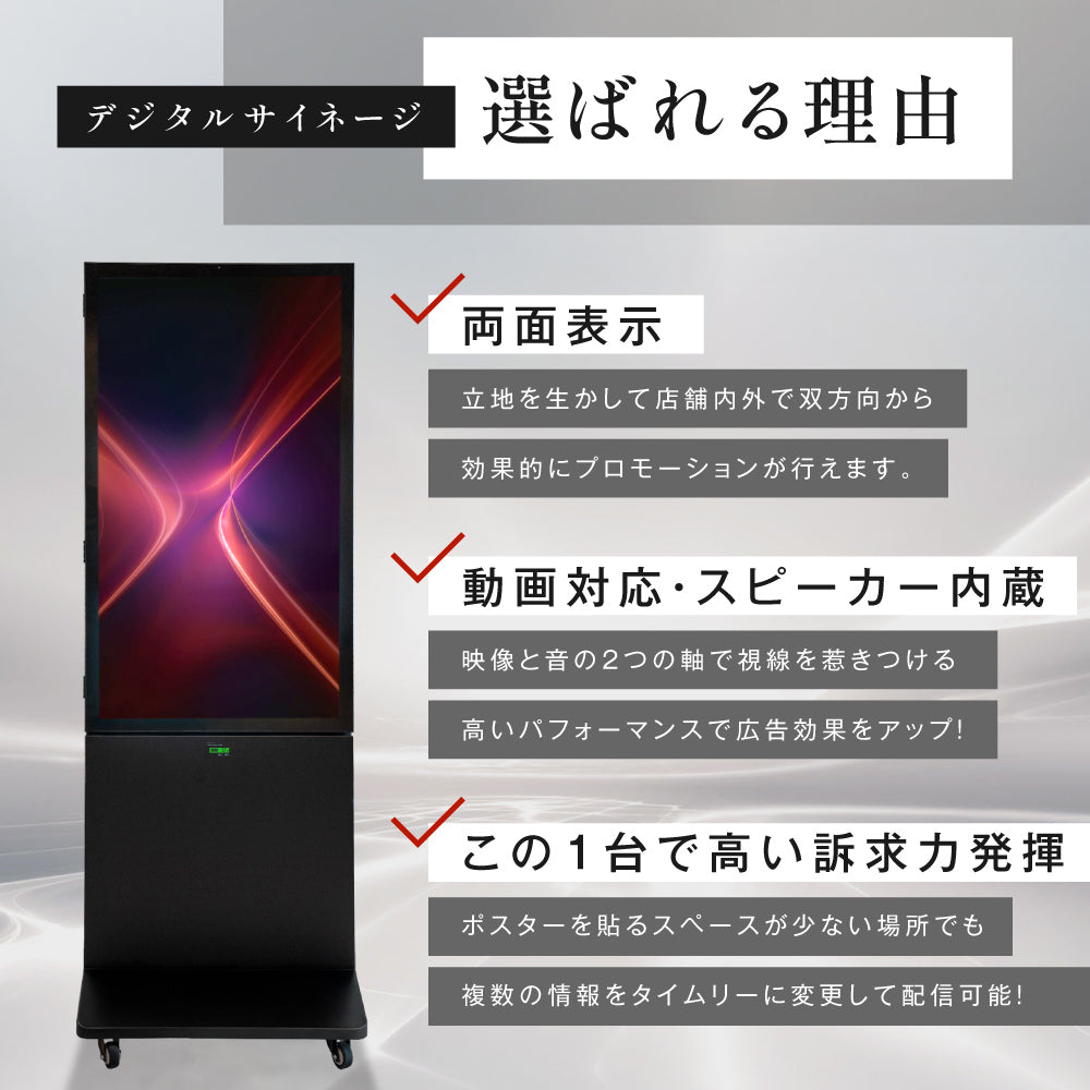 LEDサイネージ 屋外用 防水 デジタルサイネージ 32V 43V 両面タイプ 自立型 可動 電子看板 USBメモリー 大画面 液晶看板 前面強化ガラス メディアプレーヤー内蔵型 看板 店舗用 tv-g