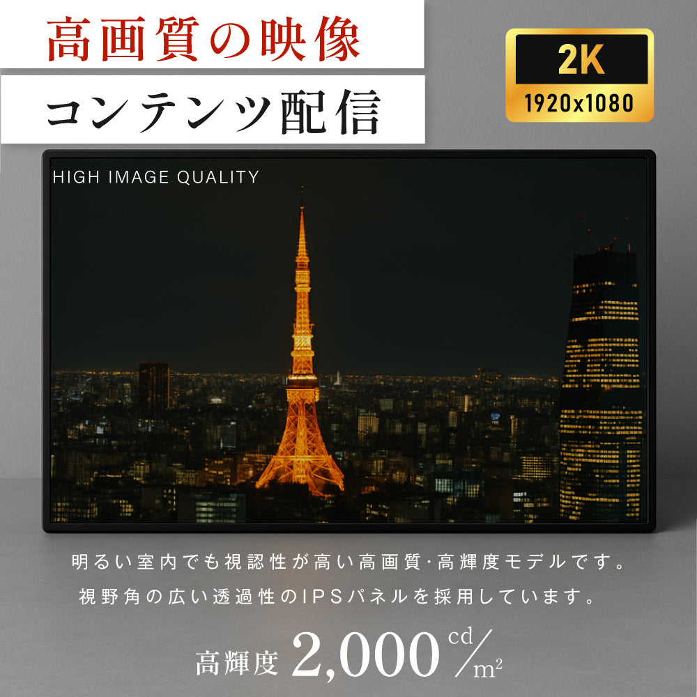LEDサイネージ 屋外用 防水 デジタルサイネージ 32V 43V 両面タイプ 自立型 可動 電子看板 USBメモリー 大画面 液晶看板 前面強化ガラス メディアプレーヤー内蔵型 看板 店舗用 tv-g
