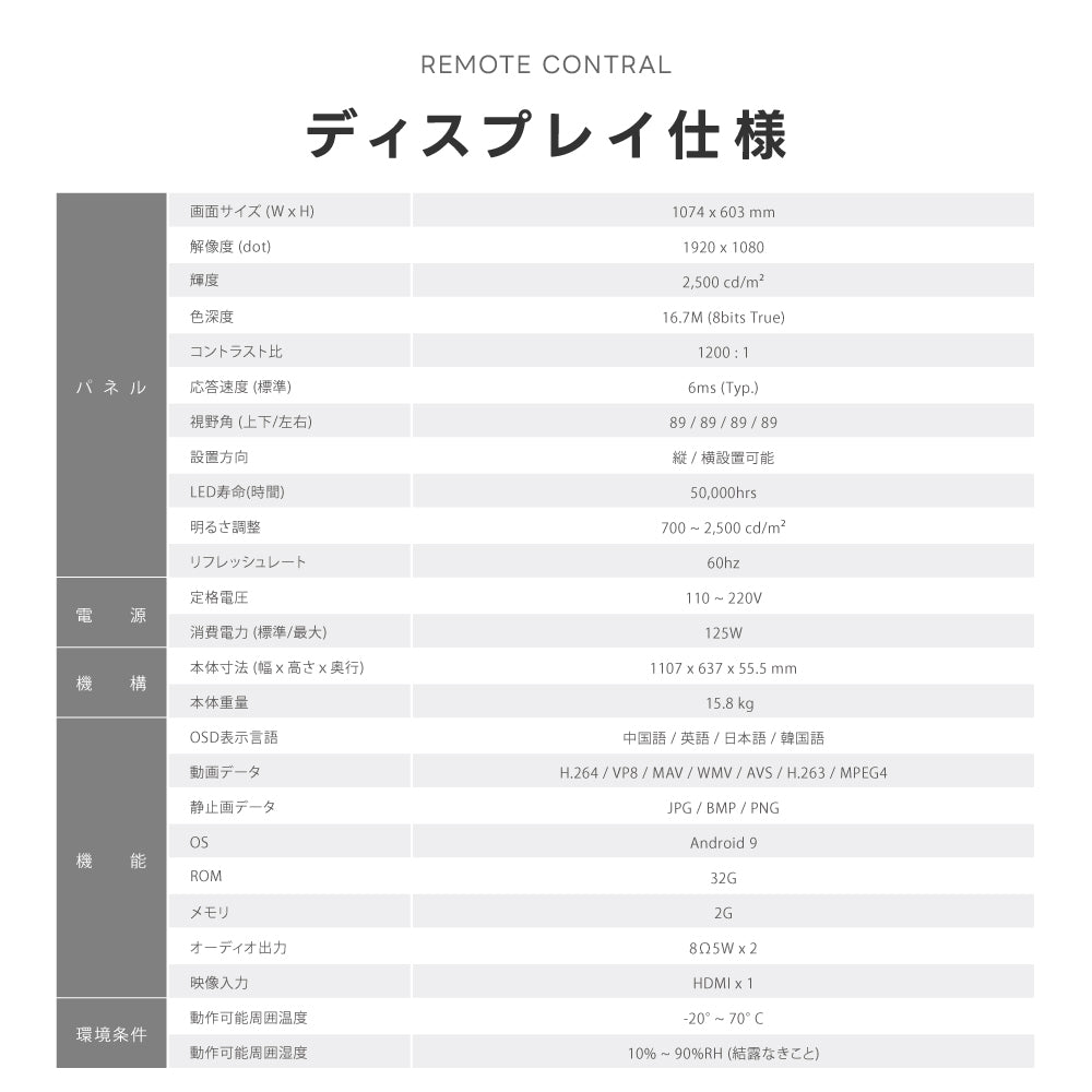 屋内仕様 2500輝度 デジタルサイネージ 49インチ 電子看板 TV-G49-ID