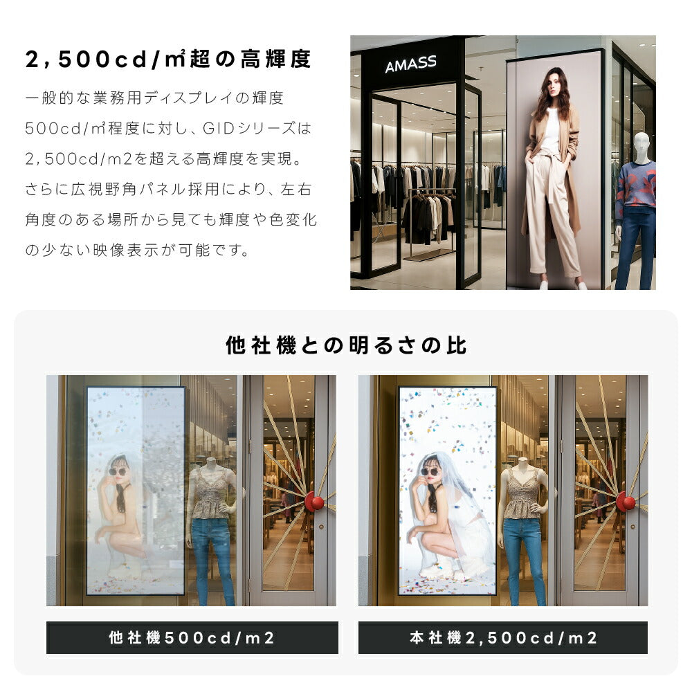屋内仕様 2500輝度 デジタルサイネージ 75インチ 電子看板 TV-G75-ID