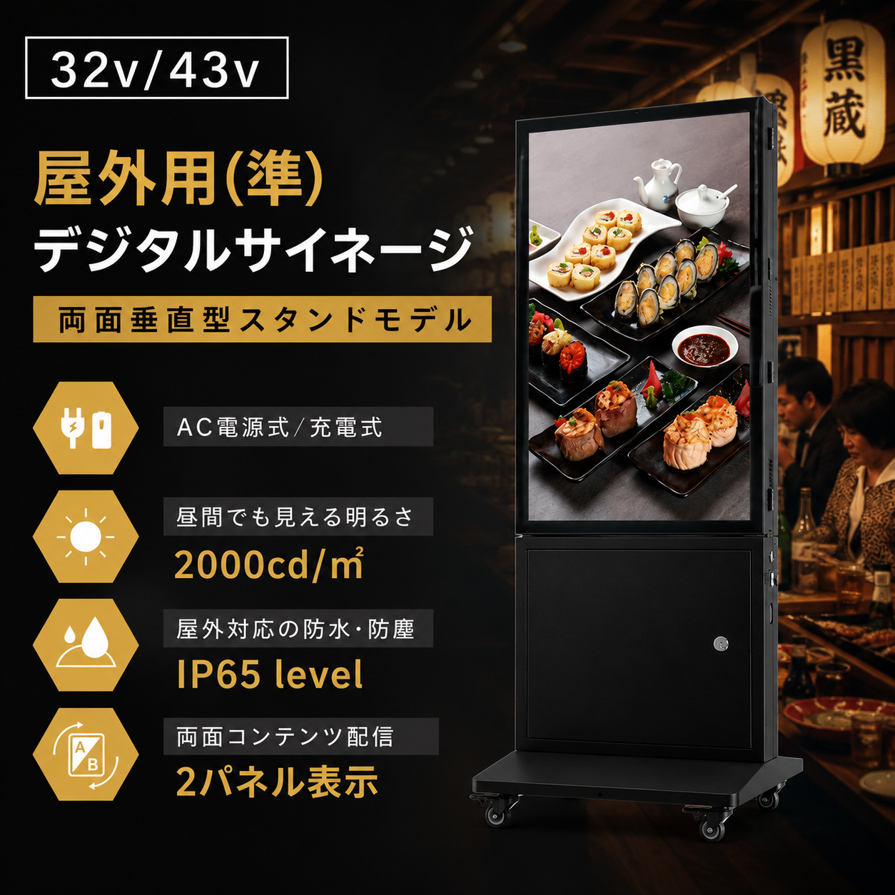屋外用デジタルサイネージ両面垂直型スタンドモデルTV-GWO