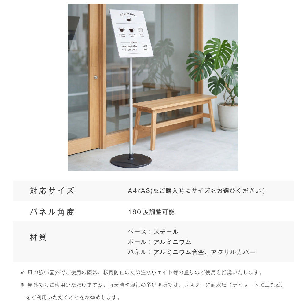 サインスタンド 案内板 スタンド 看板 メニュー看板 A3/A4 1本ポール  ポールサインスタンド ウェイト付き 組み立てフロアーサイン 店舗用看板 立て看板 屋内スタンド vista-std
