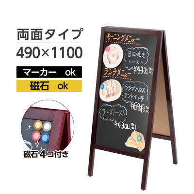 A型ブラックボード 黒板 両面 マーカー用・磁石対応 wbdm-110-mg